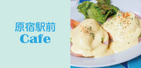 店舗プロデュース