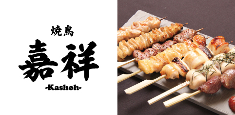 九州酒場　嘉祥（都立大学店）