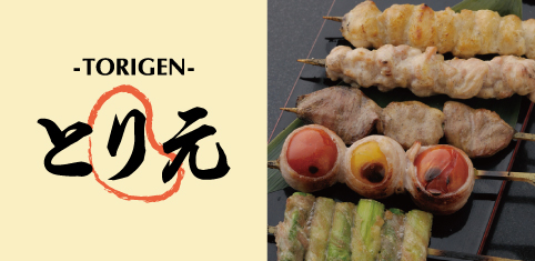 店舗プロデュース