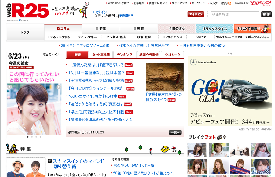 web　R-25 家庭でも！ 「ロケ弁」人気ランキング