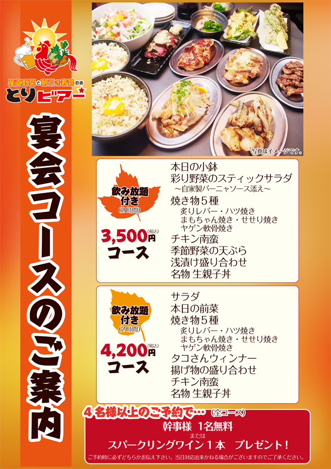 産直野菜と朝引き若鶏 こだわり